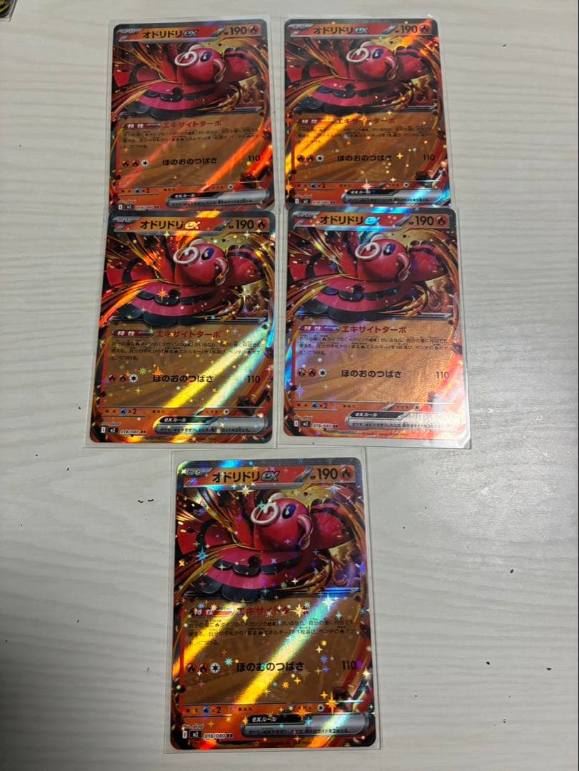 【まとめ売り】オドリドリSAR SR RR ポケモンカード