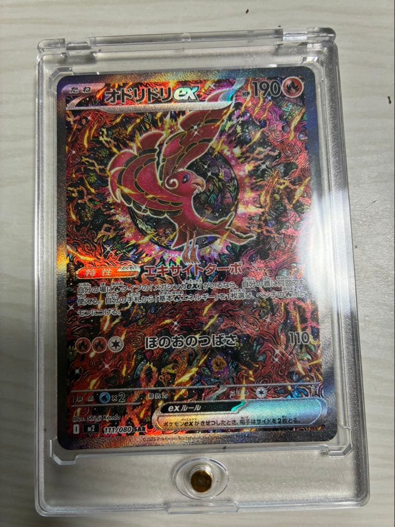 【まとめ売り】オドリドリSAR SR RR ポケモンカード