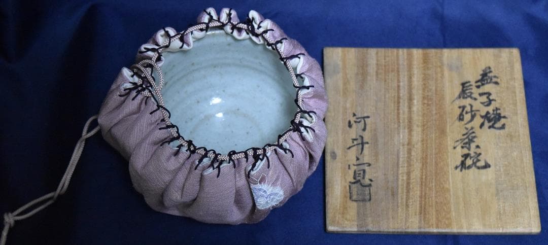 新春・蔵出し逸品セール・人間国宝　陶器・貴重品・お宝！