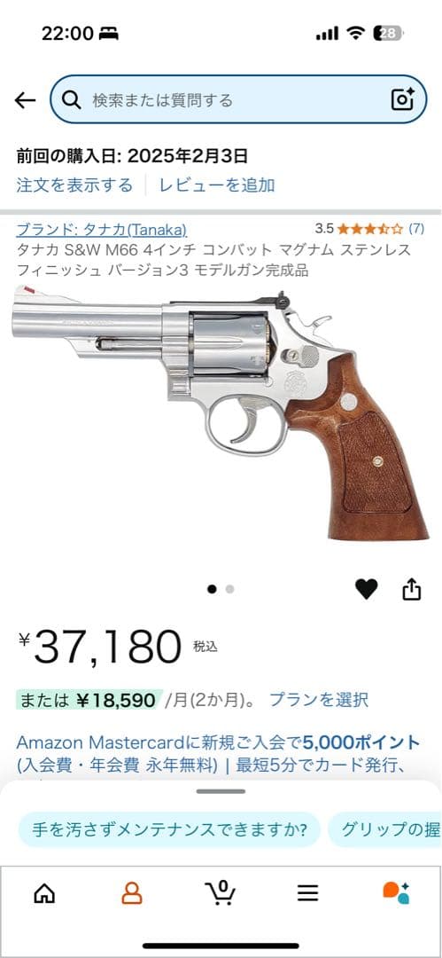 【使用１ヶ月未満・未発火】タナカ モデルガン S&W M66 4インチVer.3
