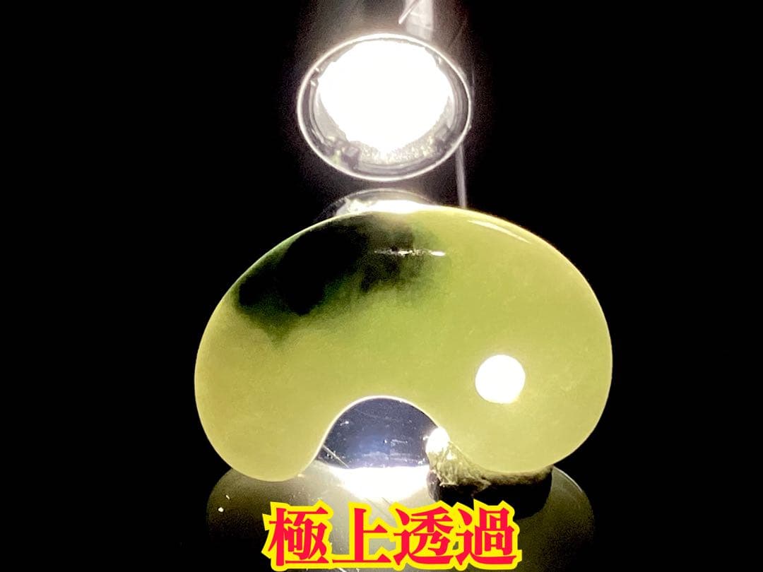 ✳味身絶品‼️高価糸魚川翡翠勾玉　微細な結晶に濃厚な緑　身近な御守りに　本物を‼️