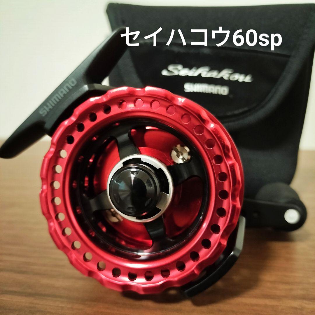 SHIMANOセイハコウ60sp リール(L) 収納ケース付き