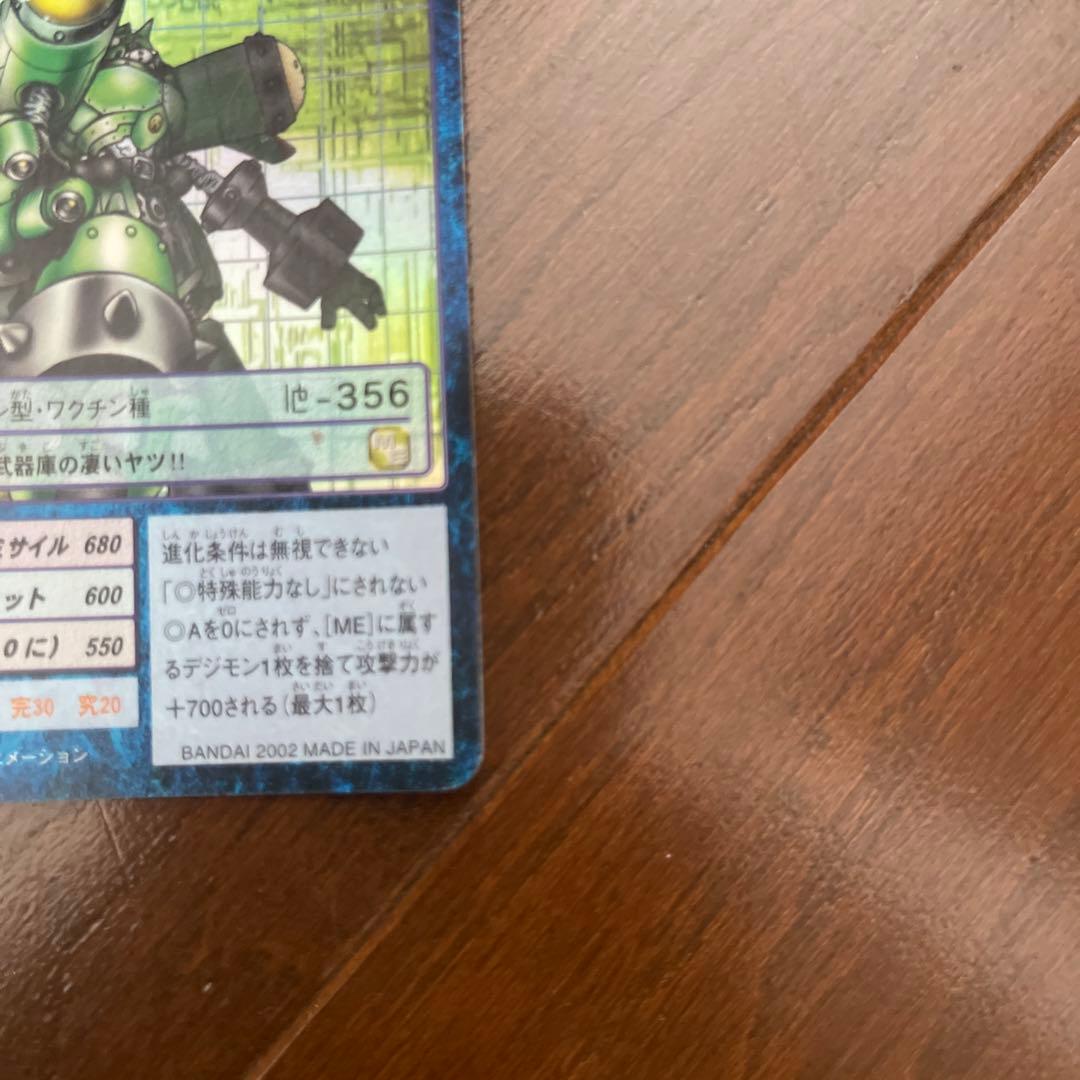 デジモンカード セントガルゴモン Bo-504