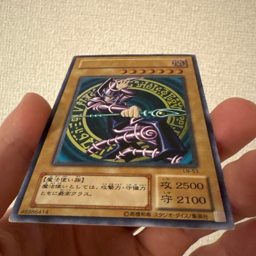 ブラック・マジシャン　レリーフ　LN-53