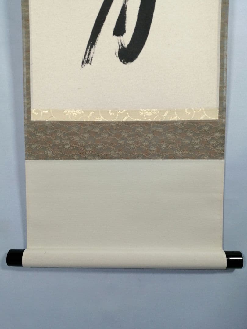 【茶道具】前大徳 福本積應和尚筆　一行「清風払明月」書 掛軸　茶掛け軸B951