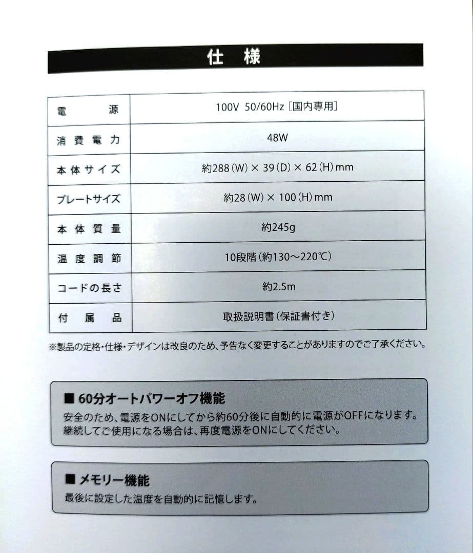 ほぼ未使用／KINUJO　絹女　ストレートヘアアイロン　ホワイト