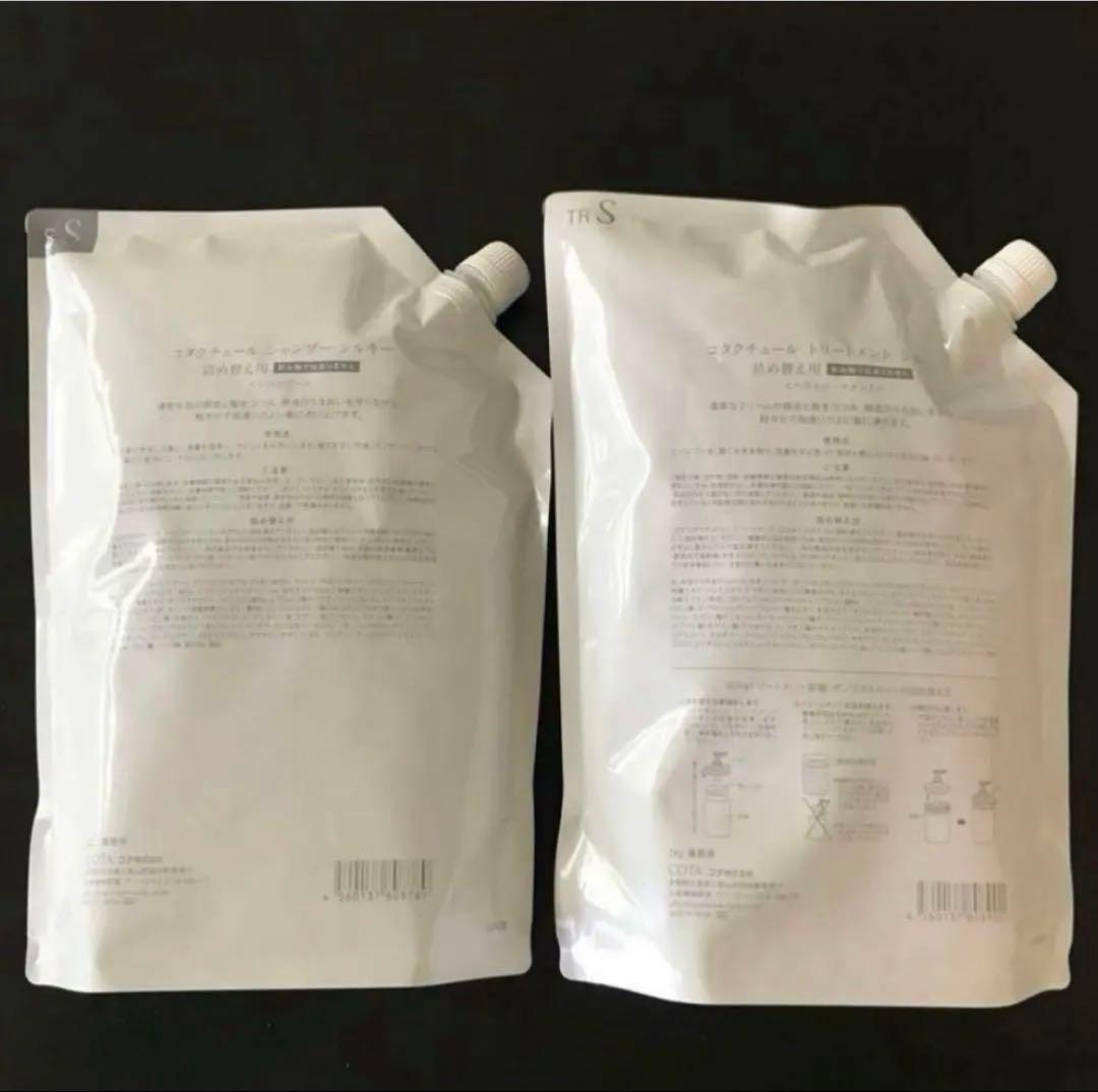 COTA コタクチュール シャンプー トリートメン 業務用 シルキー ②