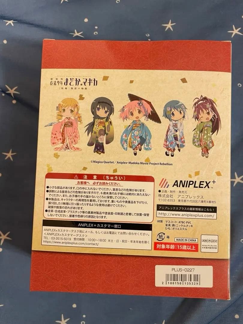 まどか☆マギカ ラバーストラップ 着物 ver.