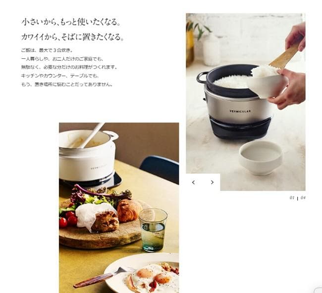 バーミキュラ　ライスポット　ミニ　3合炊き　(ホワイト)