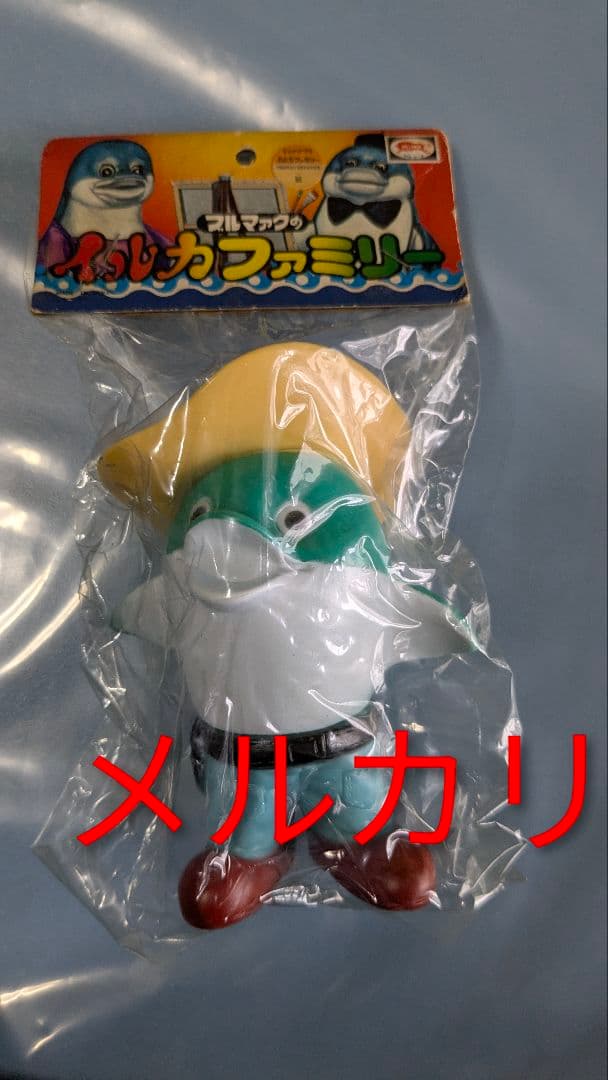 イルカファミリー ソフビ ブルマァク