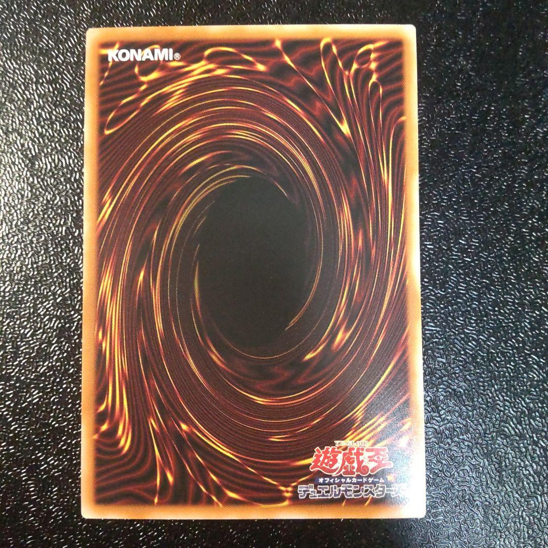 遊戯王 調和ノ天救竜 プリズマティックシークレット プリズマシク　美品