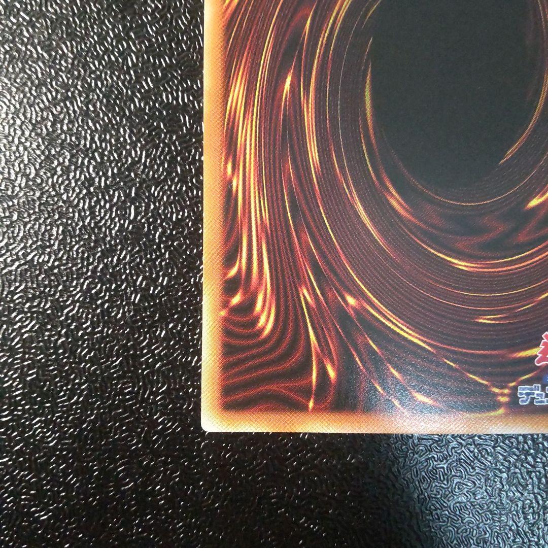 遊戯王 調和ノ天救竜 プリズマティックシークレット プリズマシク　美品