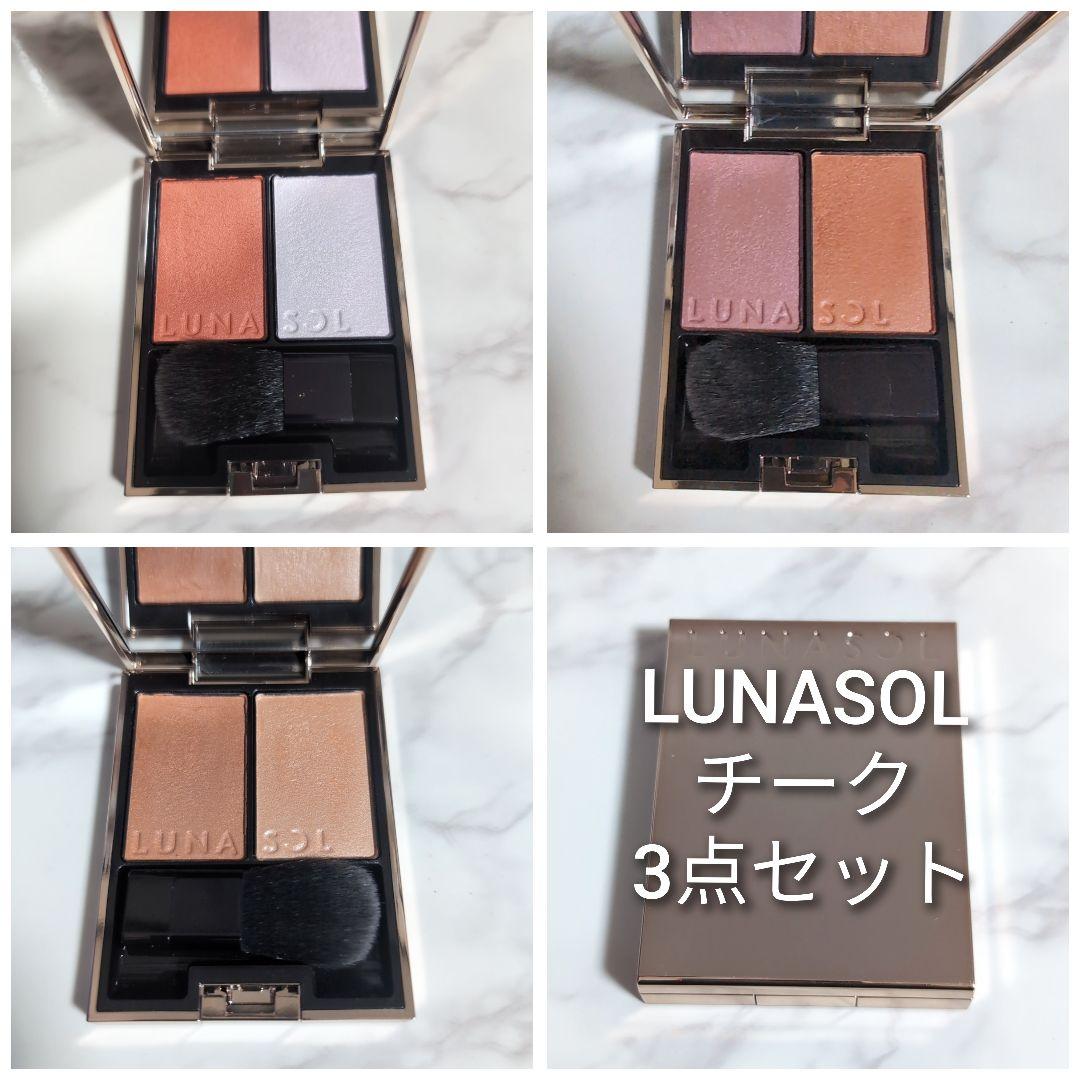 チーク LUNASOL Bidol Laka