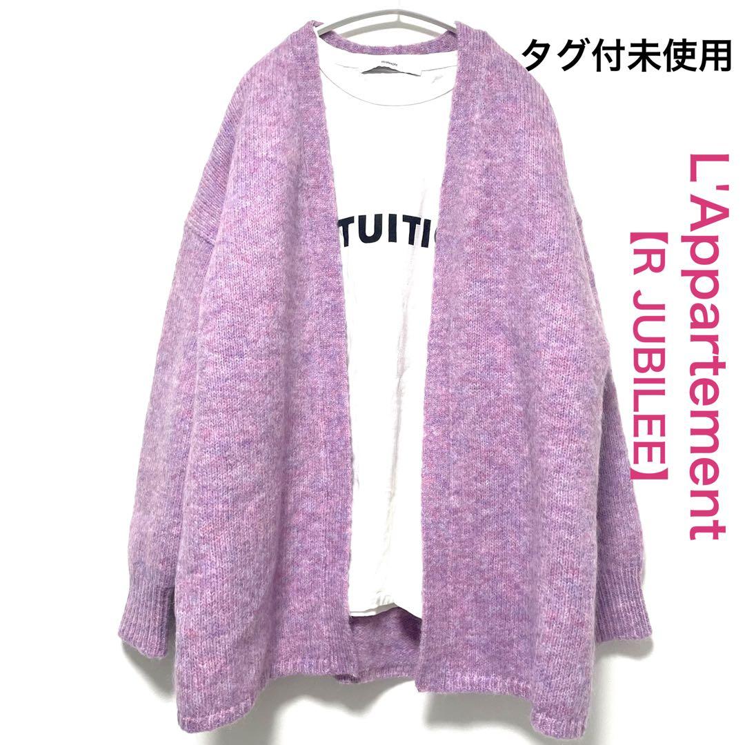 タグ付 22AW アパルトモン別注アールジュビリー モヘヤ混カーディガン　ピンク