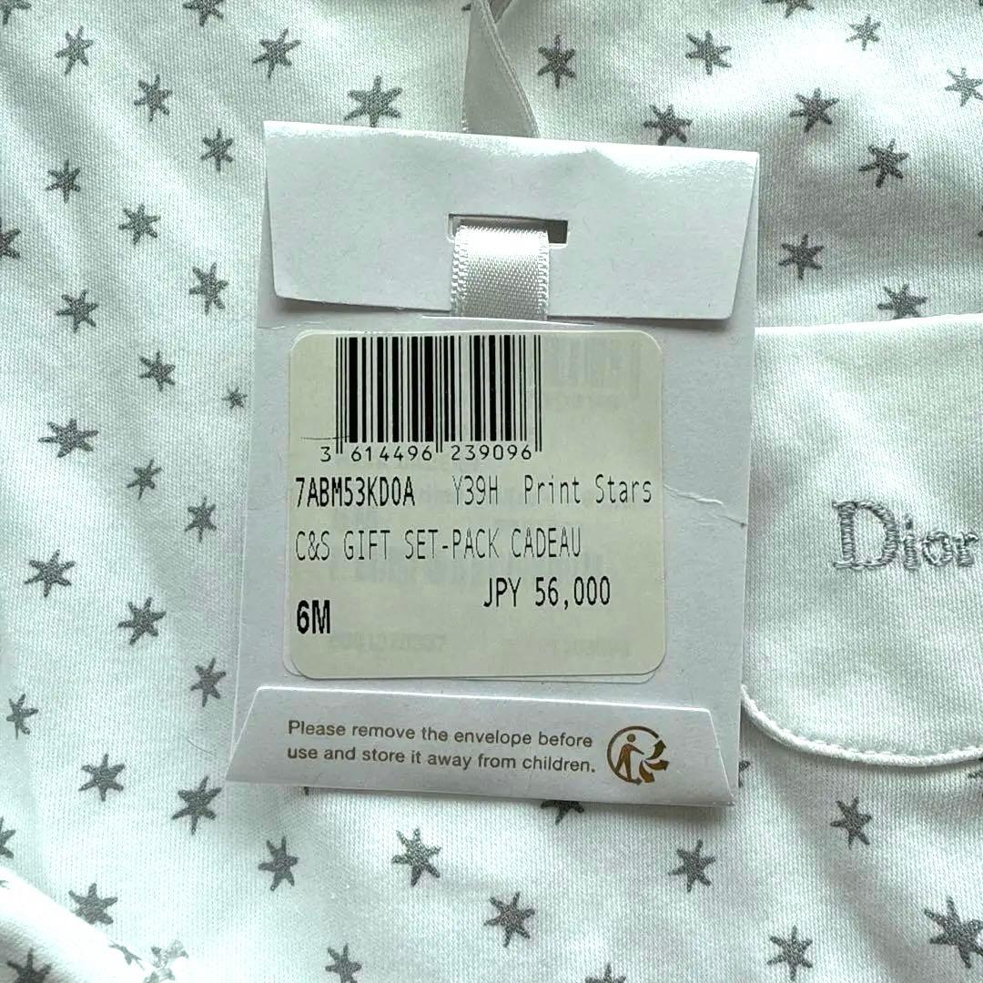 baby Dior 星柄ロンパース・帽子セット 6M