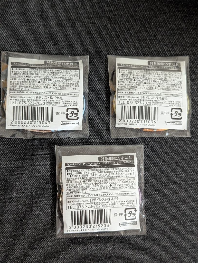 ★6日間限定出品★ナンジャタウン　鬼滅の刃　いこいの里巡り　ねこ型缶バッジ