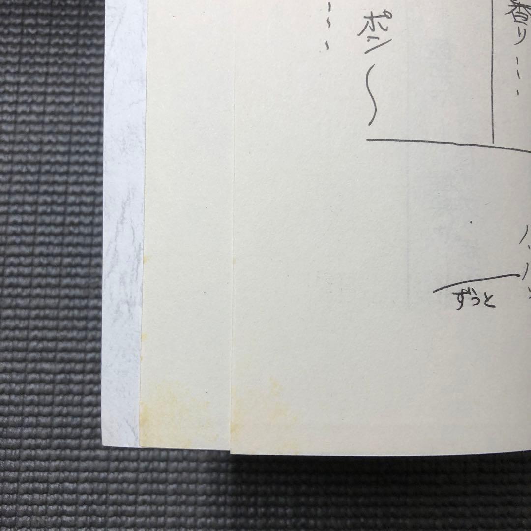 モノノ怪 アニメ 第9話 台本 ノイタミナ/怪 ayakashi/化猫