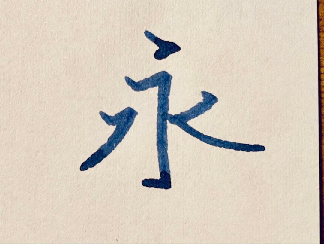 クロスポイント長刀研ぎ万年筆 螺鈿細工 極太