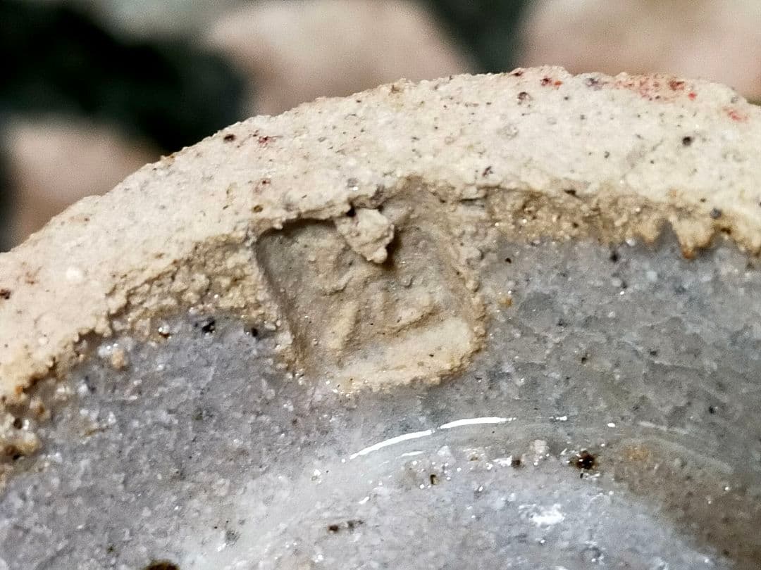 ♥未使用♥　益子焼　♥木村充♥　湯呑み　湯飲み　共箱付き