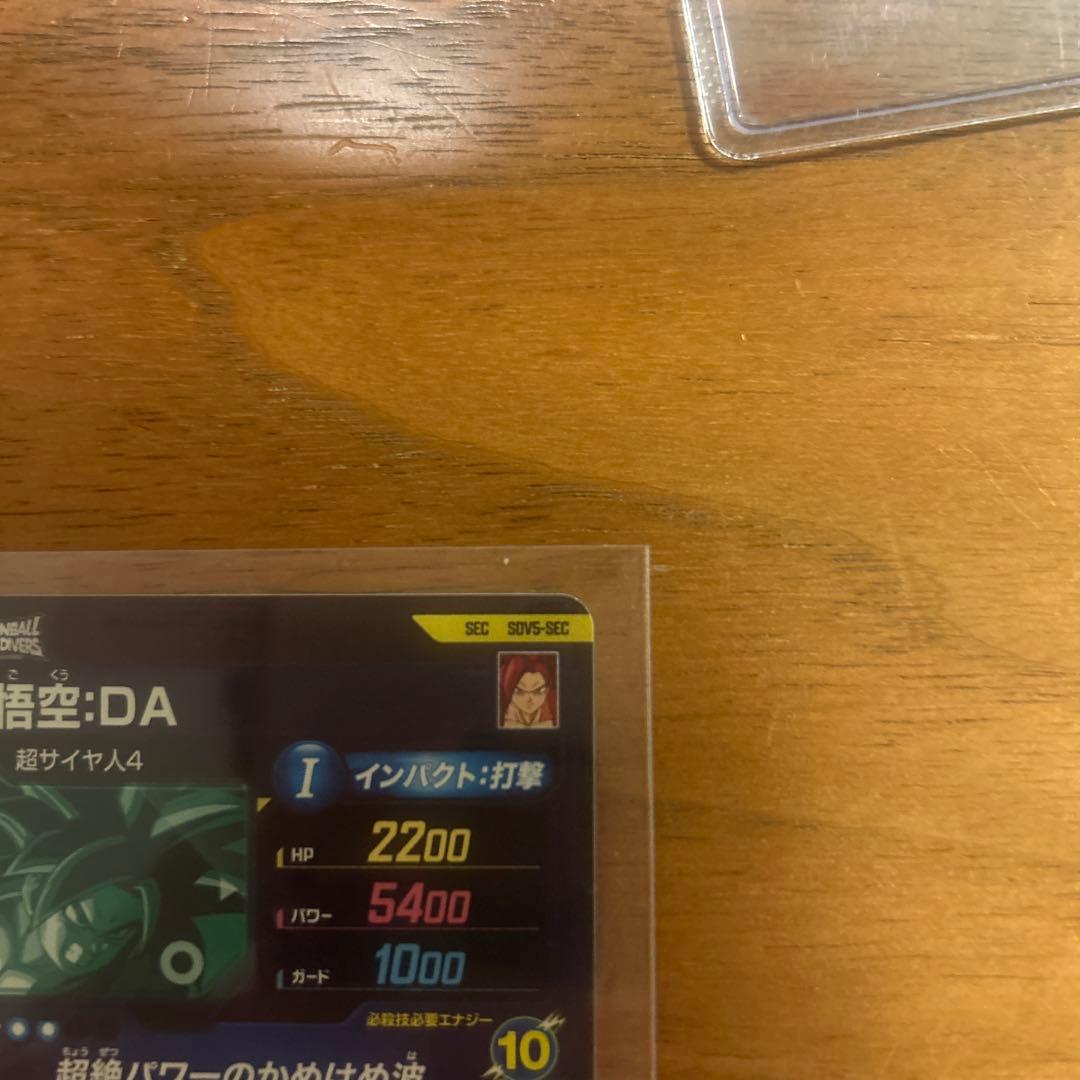 ドラゴンボール SDV5-055 パラレル SDV5-055 SDV5-SEC