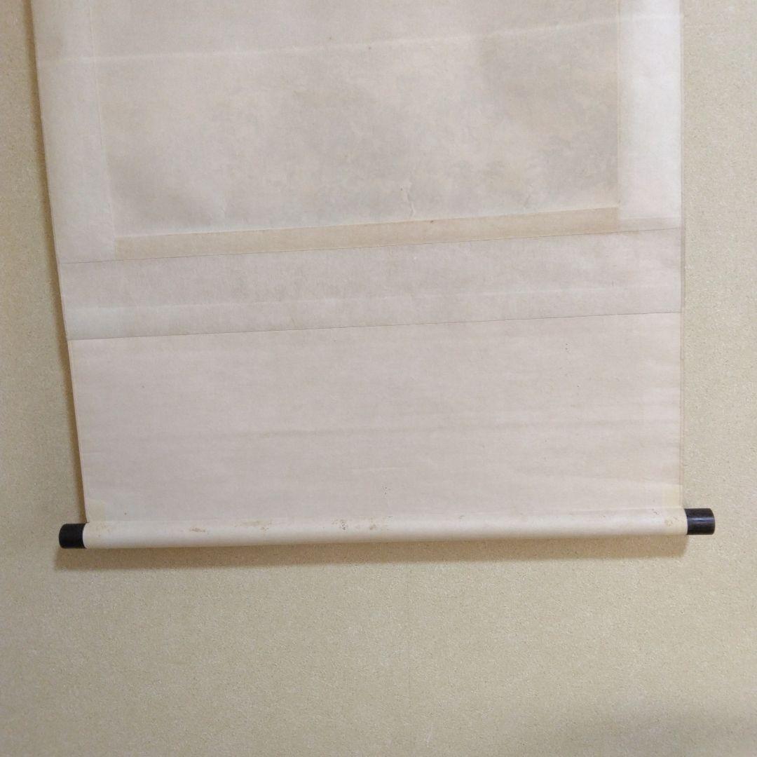 掛け軸-横山大観-蓬莱山-絹本-逸品-複製希少-美品です。