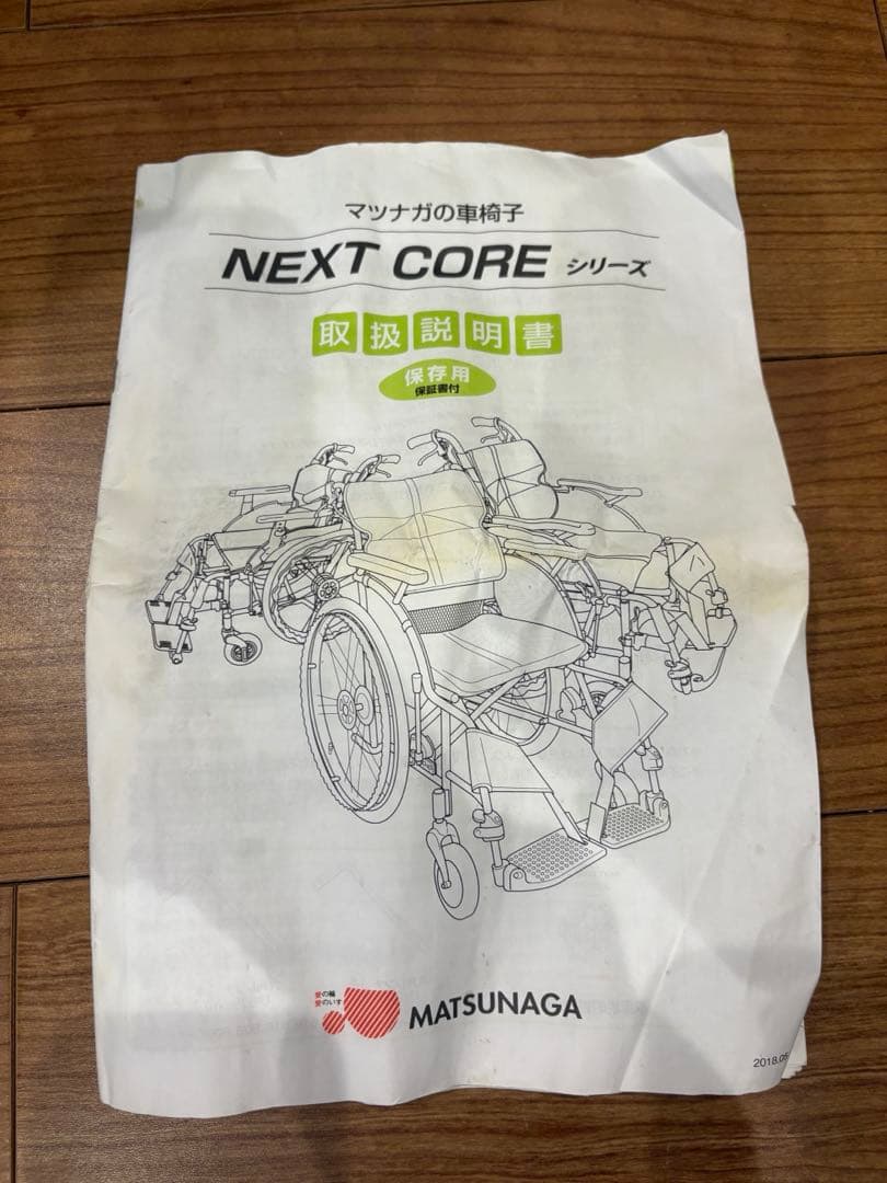 mimi。MATSUNAGA.中古車椅子