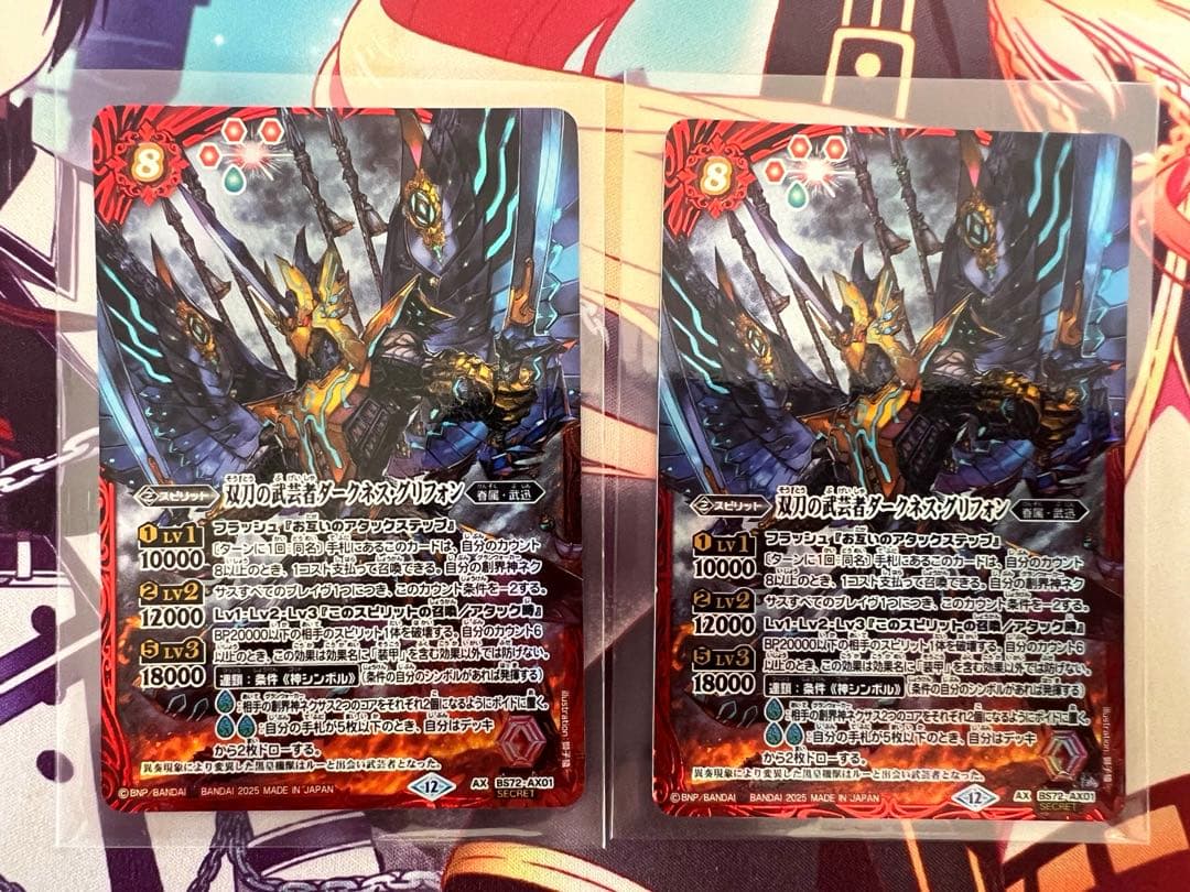 バトスピ　双刀の武芸者ダークネスグリフォン　シークレット　バトルスピリッツ