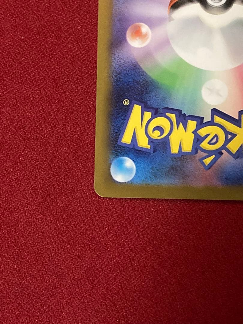 メガリザードン x ex sar