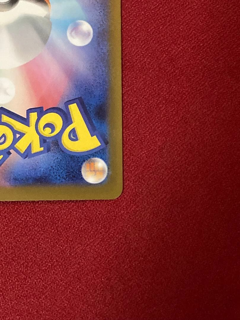 メガリザードン x ex sar