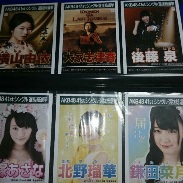 AKB48 僕たちは戦わない 生写真