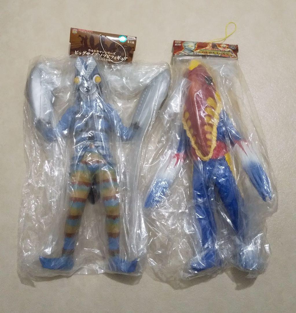 ウルトラ怪獣 ビッグサイズ ソフビ フィギュア 2体セット