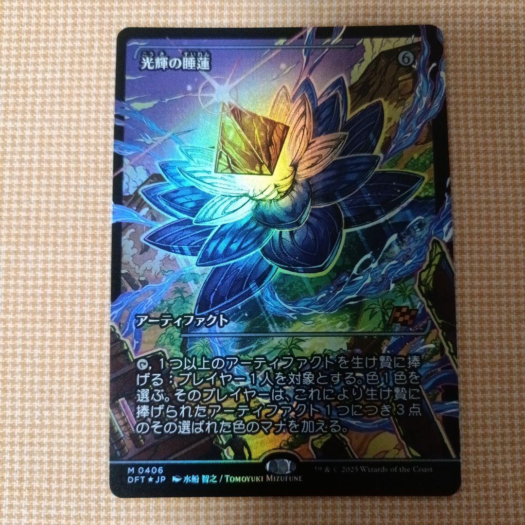 光輝の睡蓮　ジャパンショーケース　foil MTG