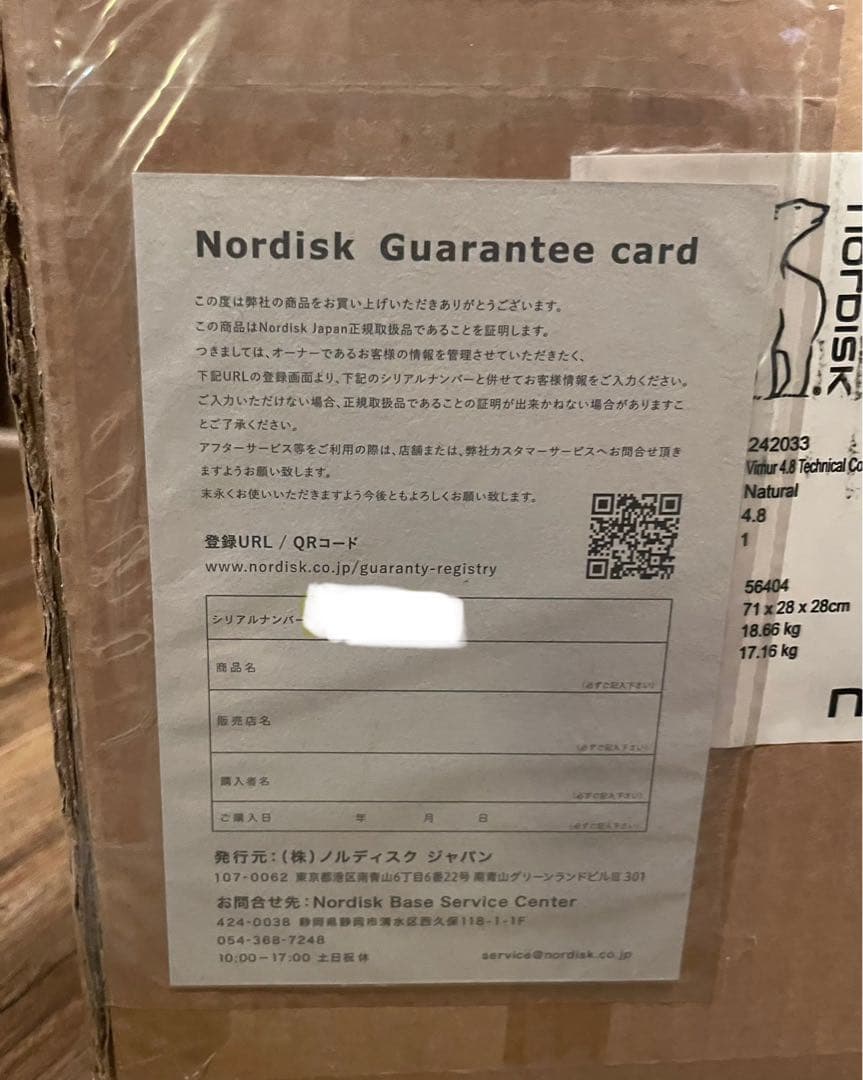 【本日限り】【新品未使用】NORDISK Vimur 4.8ヴィムル 4.8