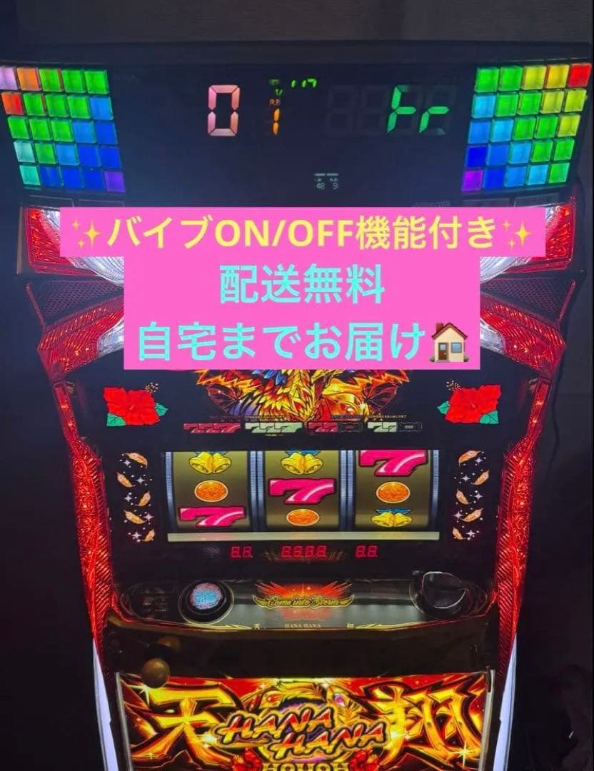 ✨️データカウンター バイブONOFF付き✨️ハナハナ 天翔鳳凰 30Φ