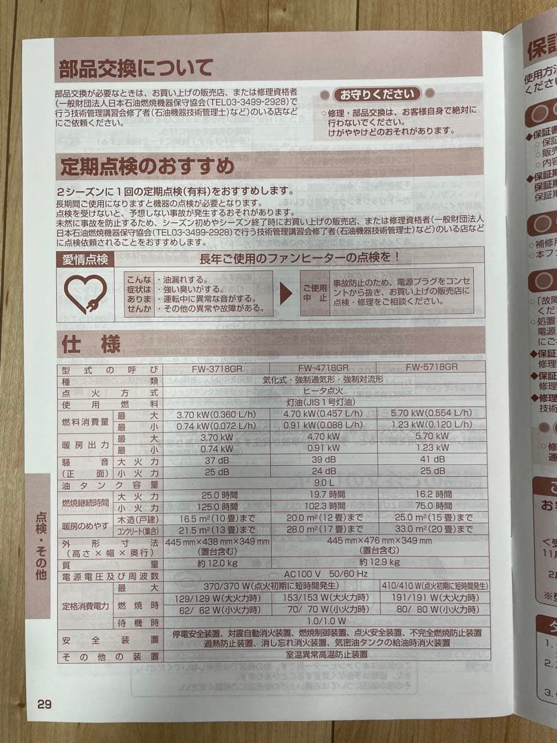 Dainichi 石油ファンヒーター ブルーヒーター FW-4718GR 黒