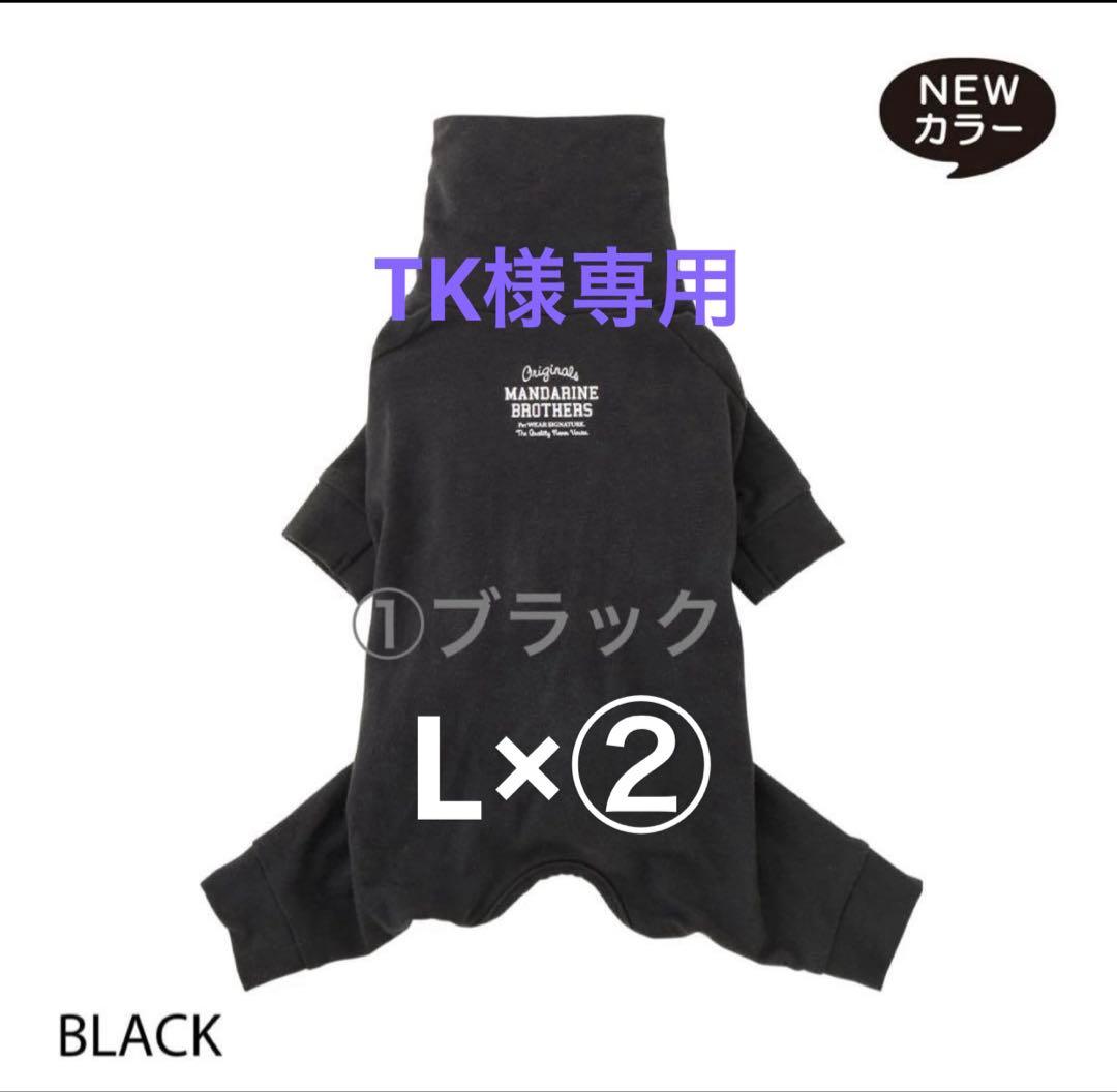 TKブラックL②チャコールL①スキンタイトスーツ