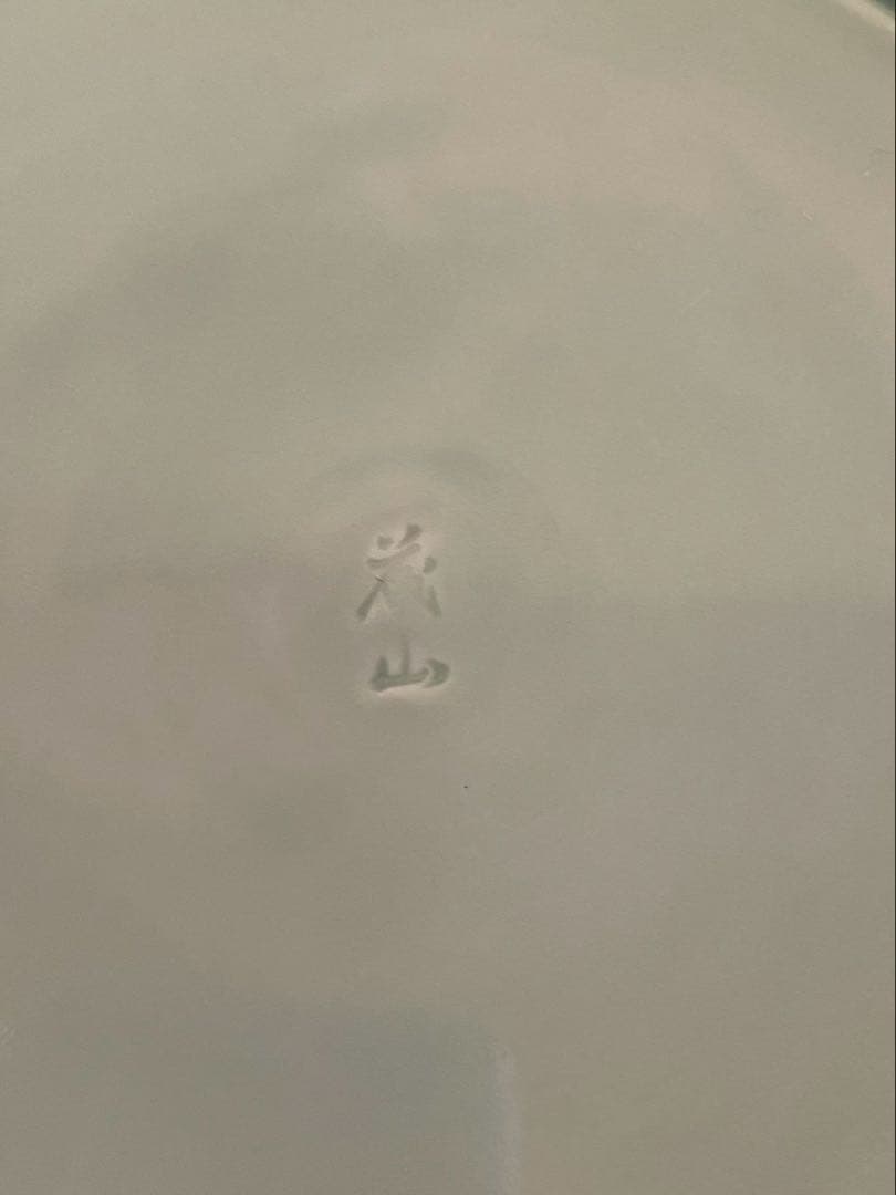 茶道具/水指 加藤藤山『捻梅』青磁 塗蓋　共箱