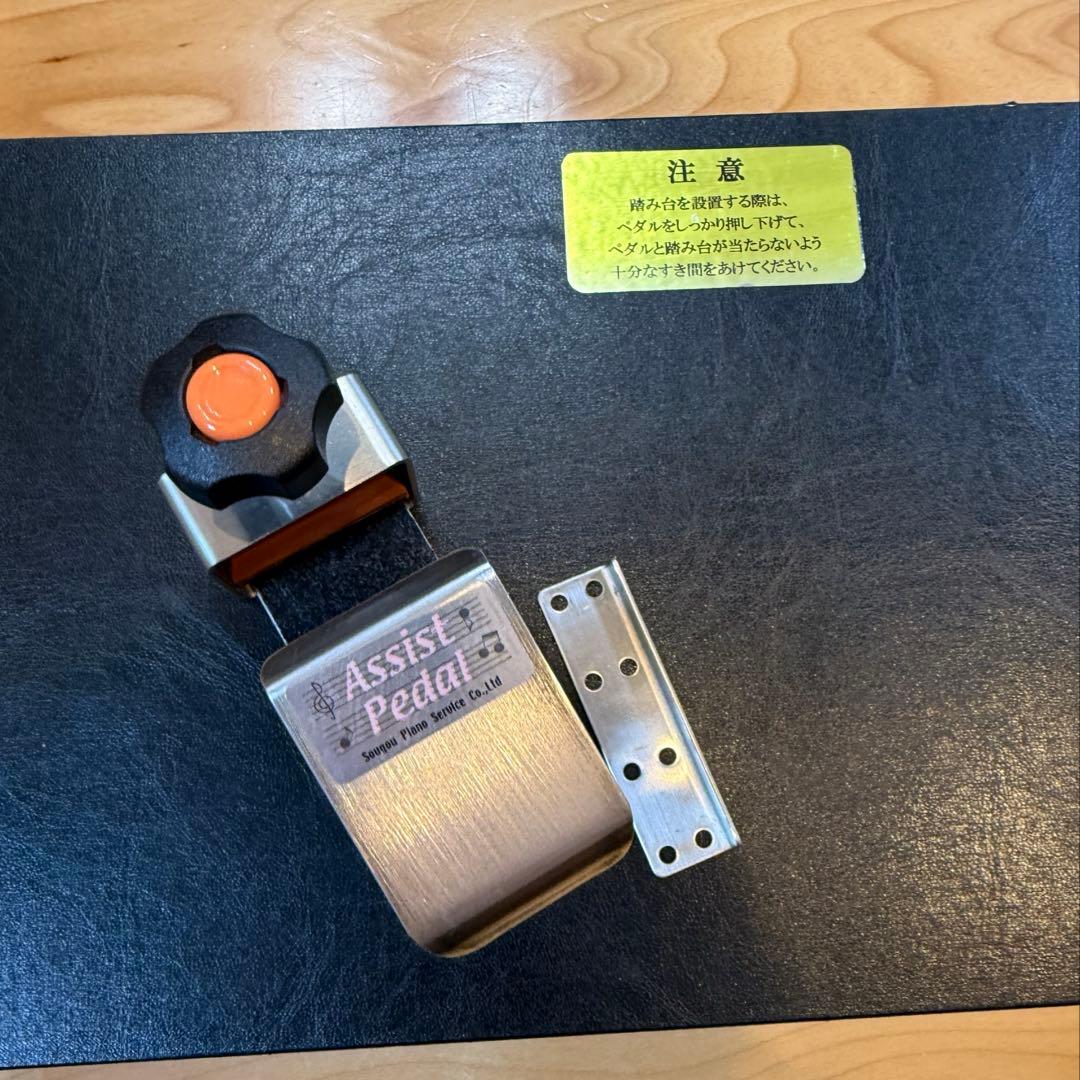 吉澤 ピアノ用 アシストペダル スツール CA800 セット 補助　ペダル