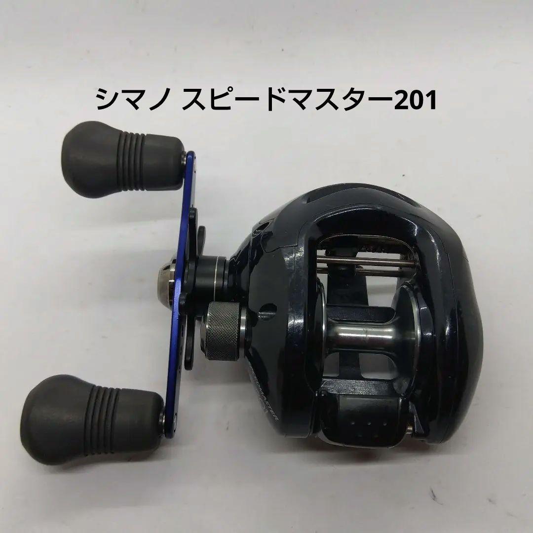シマノ スピードマスター201 左ハンドルベイトリール 中古品