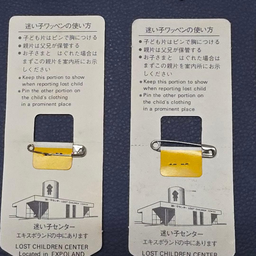 大阪万博1970年 EXPO'70 迷い子ワッペン 8枚 未使用品 花 蝶