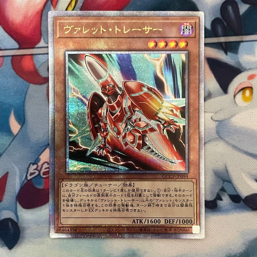 遊戯王 ヴァレットトレーサー クイックリボルブ 25th 各3枚セット