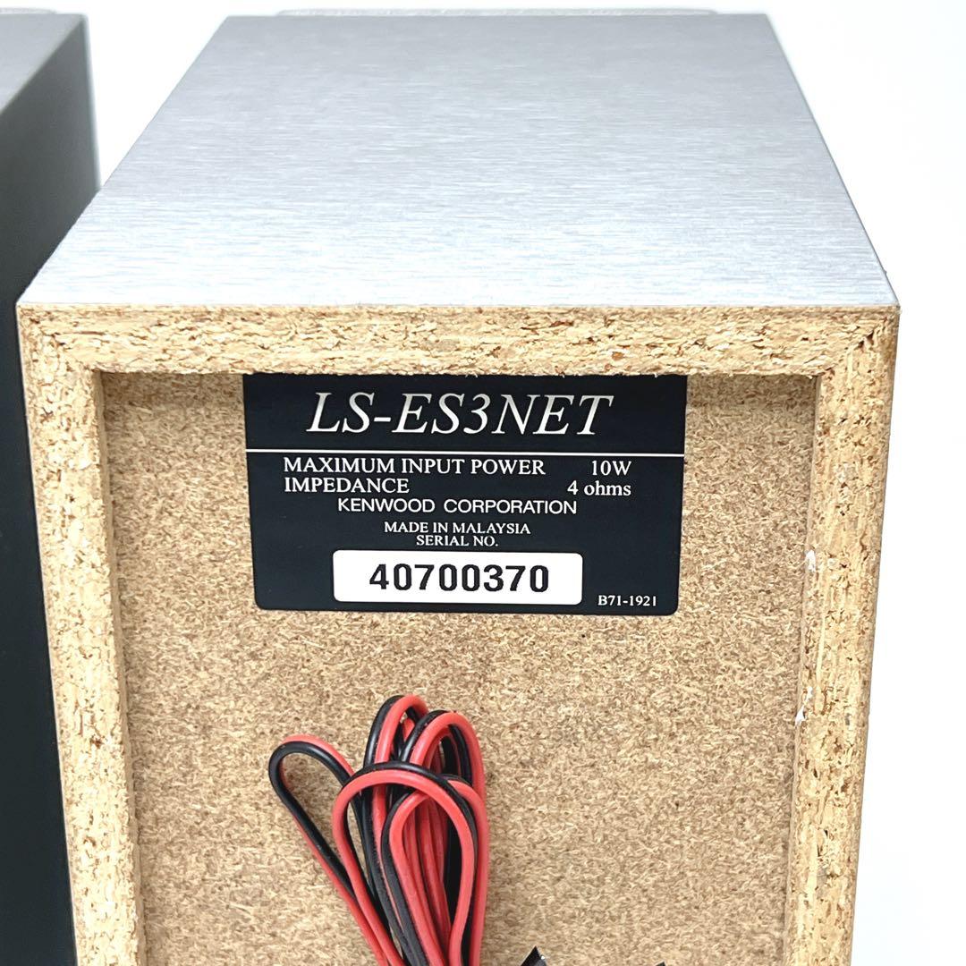 【美品】KENWOOD RD-ES7NETミニコンポ CD MDプレーヤー