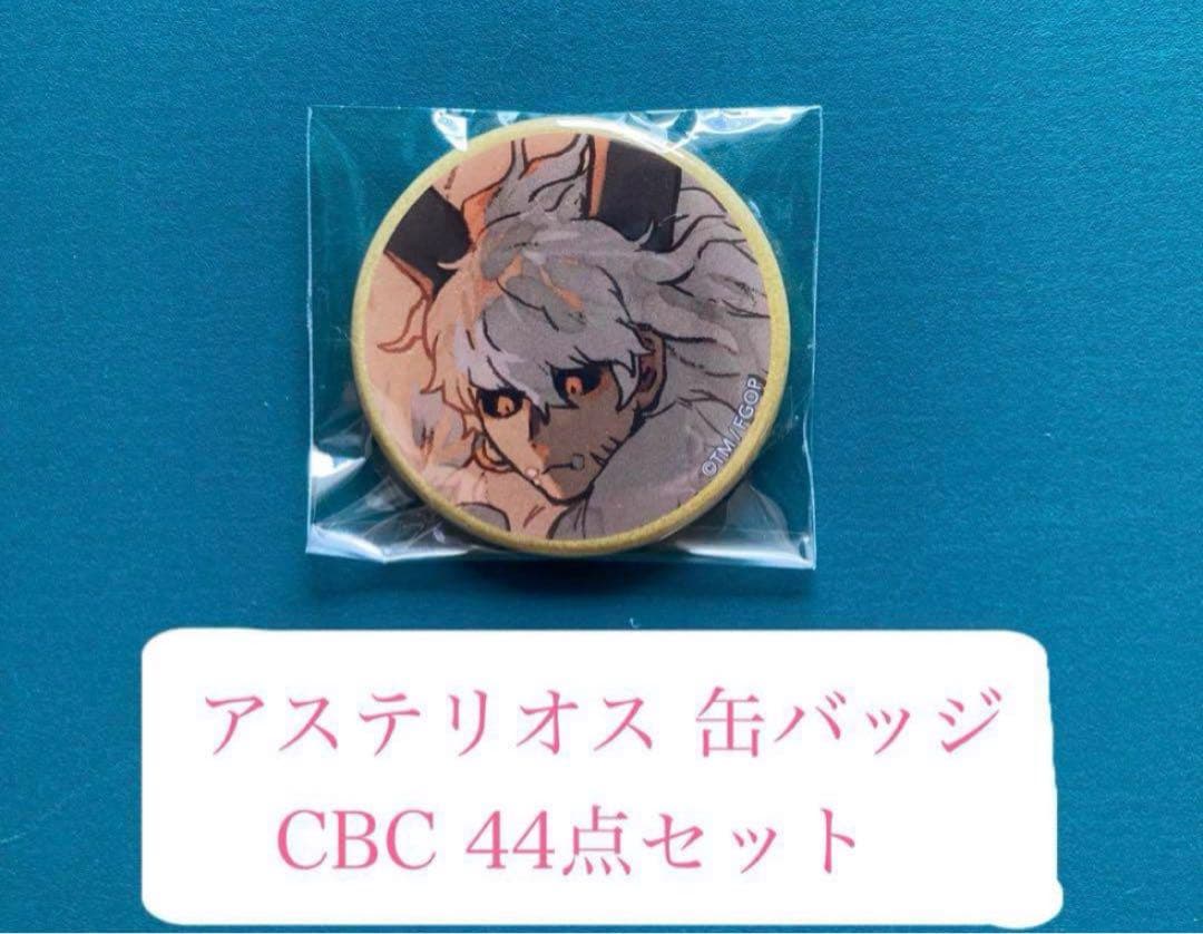 FGO 霊基召喚缶バッジ AGF CBC アステリオス