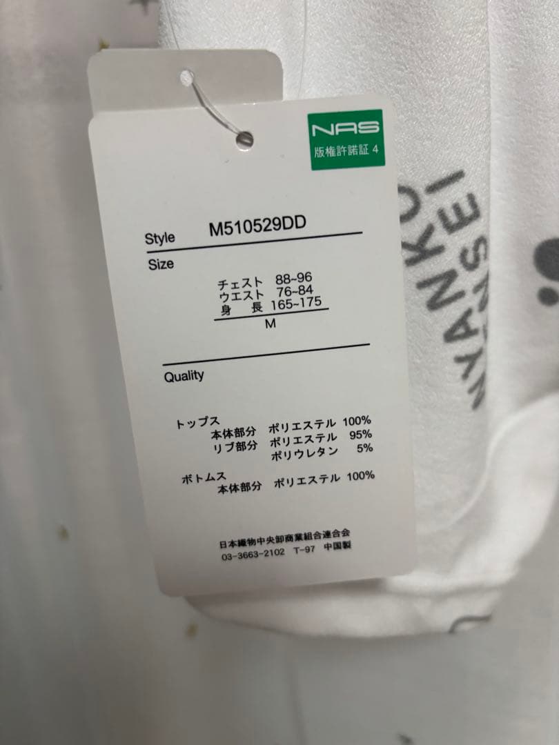 夏目友人帳　総柄パイル上下セット