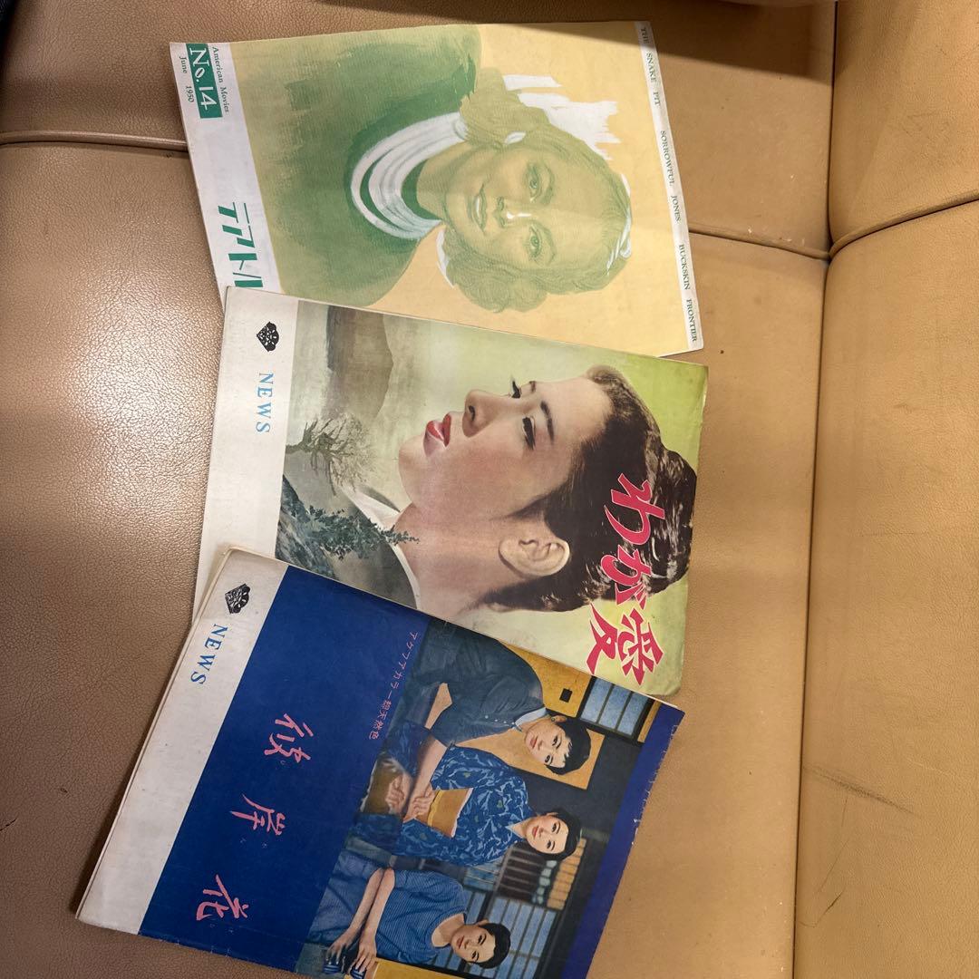 雑誌コレクション 3冊セット