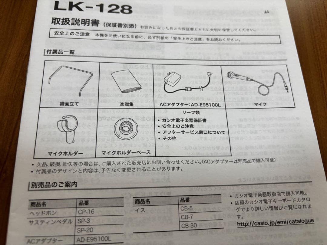 CASIO 光ナビゲーションキーボード LK-128