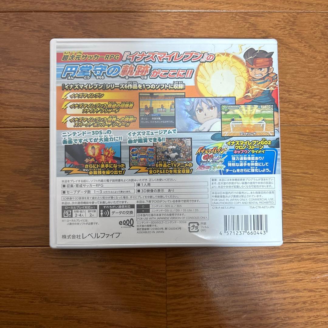 イナズマイレブン1・2・3‼︎円堂守伝説