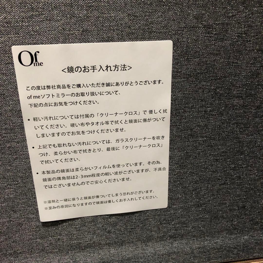 鉄人様　割れない軽量ミラー180cm×140cm