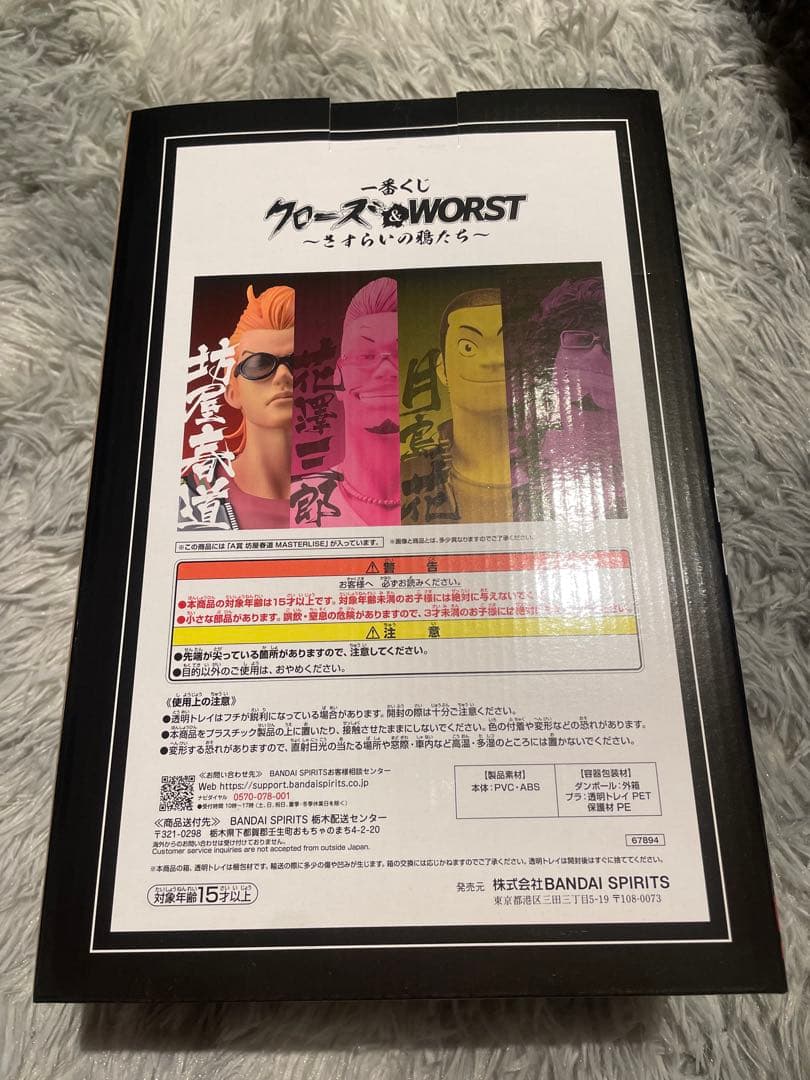 クローズ/WORST A賞(坊屋春道)MASTERLISE フィギュア