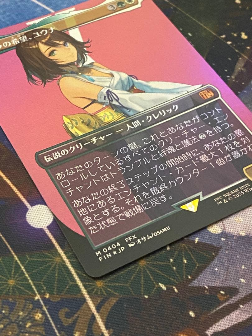 mtg final fantasy【ボーダレスFoil】スピラの希望、ユウナ